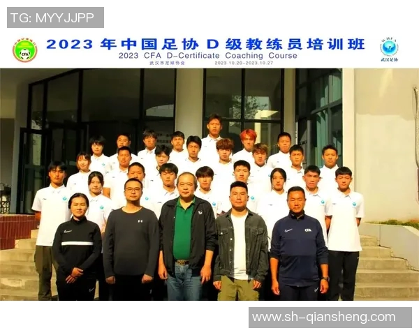 香港足球教练培训:助力足球事业,打造专业教练团队 香港足球教练培训:助力足球事业,打造专业教练团队